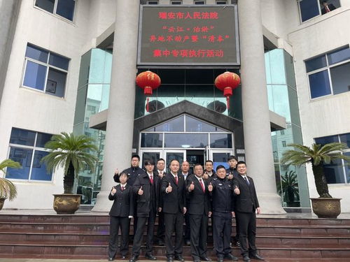 查封 瑞安这些 老赖 要颤抖了
