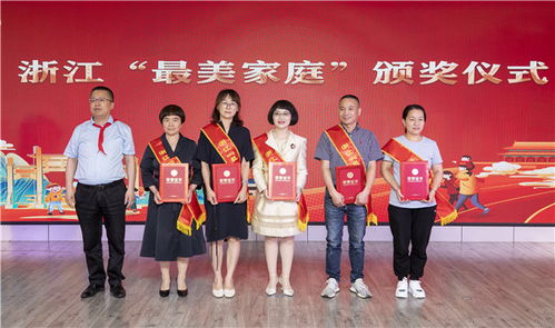 颂百年风华,寻最美家庭,创儿童友好 瑞安市第六届家庭文化节开幕